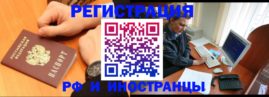 прописка законно в Сафоново