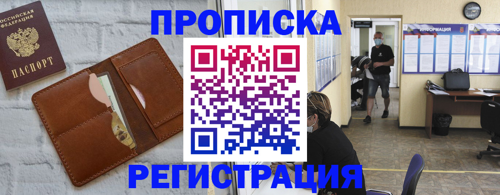 пропишу в квартире в Сафоново