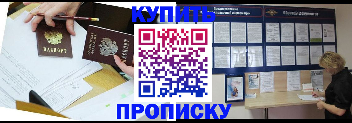 временная регистрация законно в Сафоново