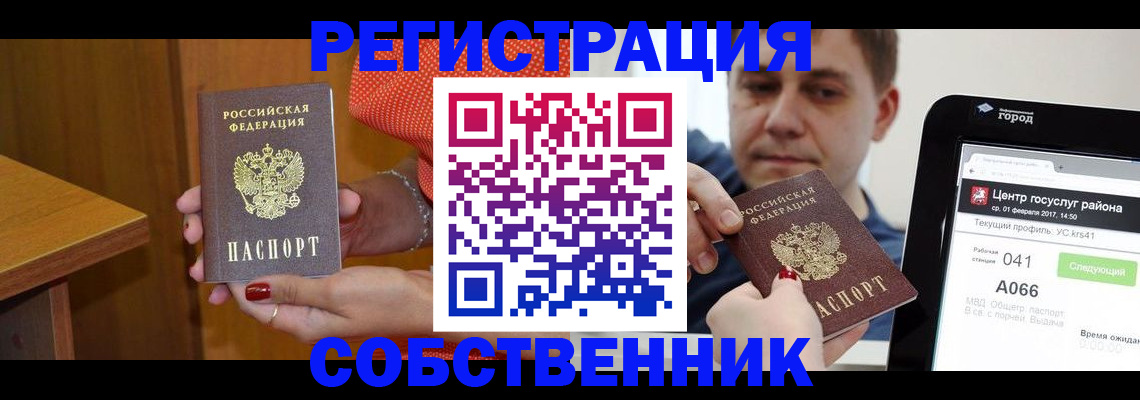 прописка гарантия в Сафоново