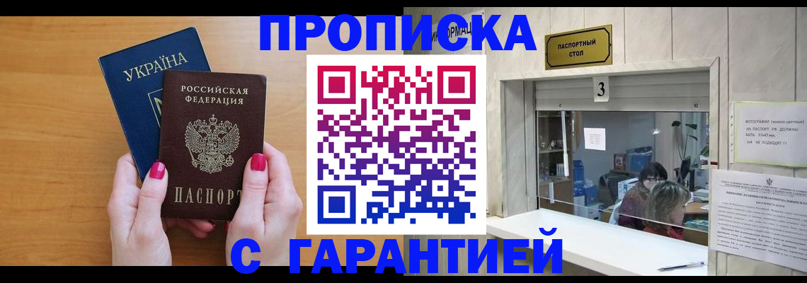 прописка для школы в Сафоново