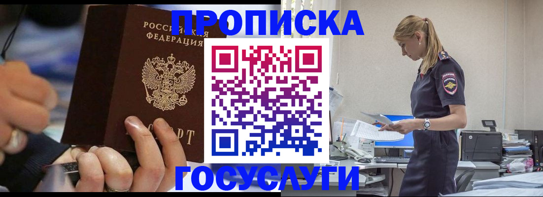 прописка для военкомата в Сафоново