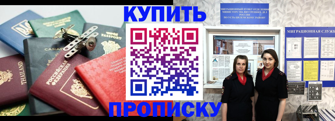 прописка ребенка в Сафоново