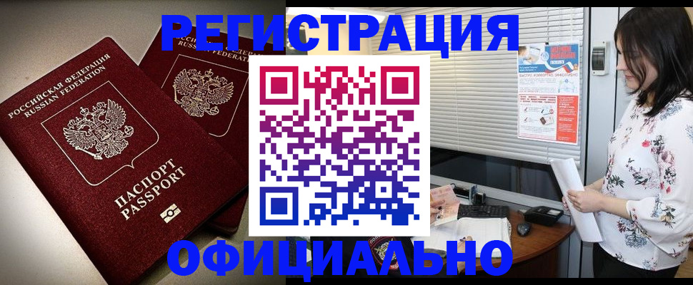 прописка для военкомата в Сафоново